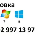 Компьютерге Windows XP 7 8  кондырамын!