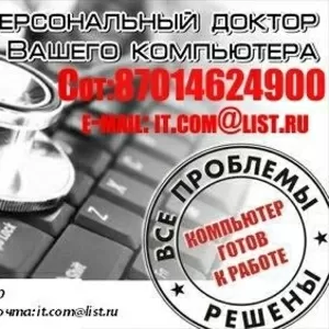 Ремонт Компьютеров и Ноутбуков