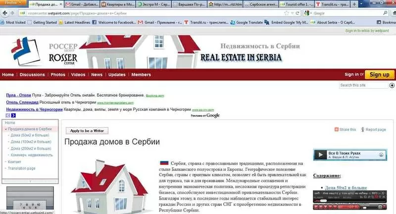 Продажа домов в Сербии и оформление компании,  поиск партнёров!