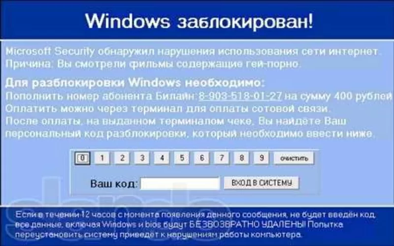 Ремонт компьютеров и ноутбуков,  УСТАНОВКА Windows