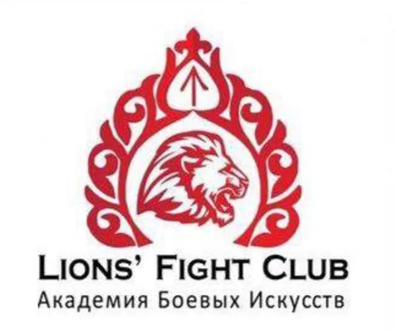 lions fight club