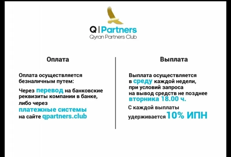 Ищу  партнёров в новый Казахстанский проект 5