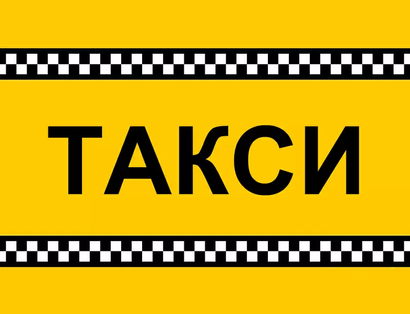 Актау Такси по нефтяные и газовые месторождения (Перевахтовка работников).