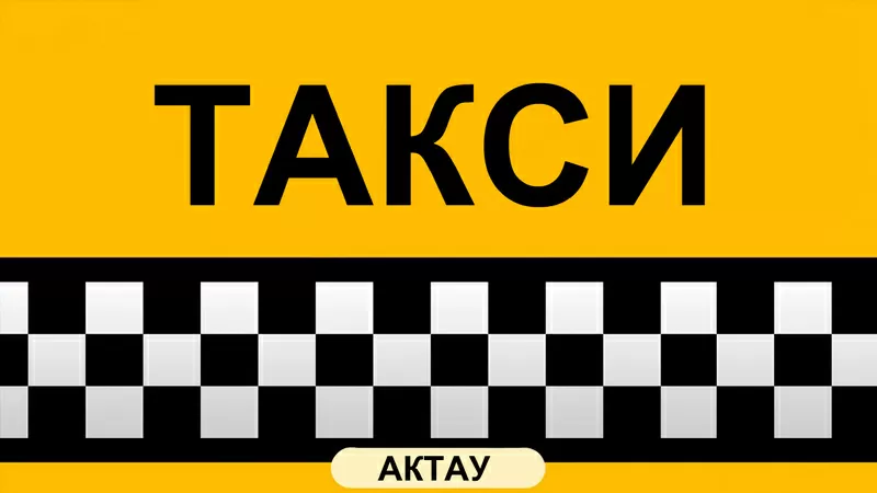 Актау Такси по нефтяные и газовые месторождения (Перевахтовка работников). 3