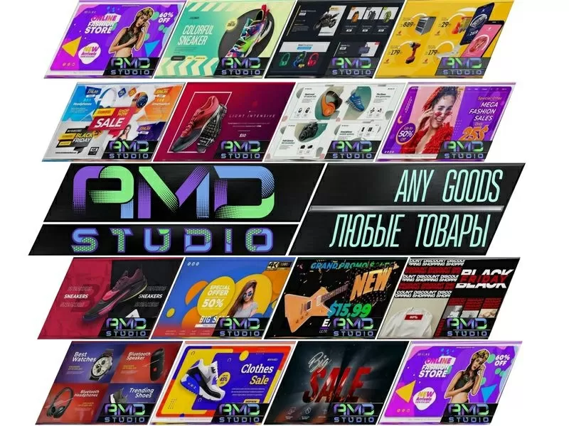 Увеличьте продажи с помощью профессиональных видеороликов от AMD Studio для продаж